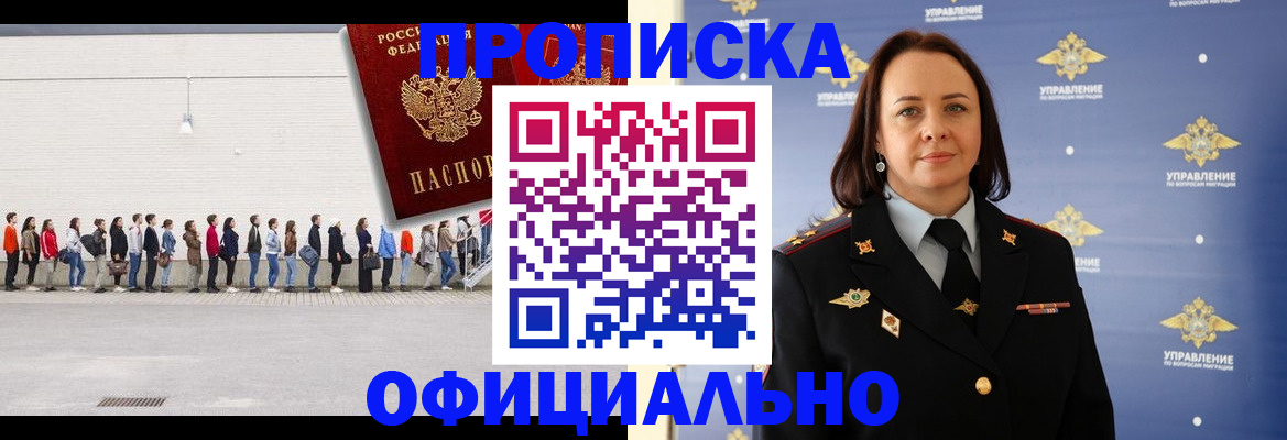 где прописаться в Арсеньеве