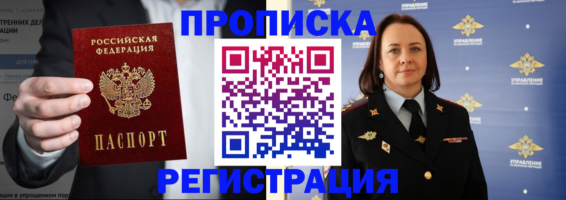 временная регистрация адрес в Арсеньеве