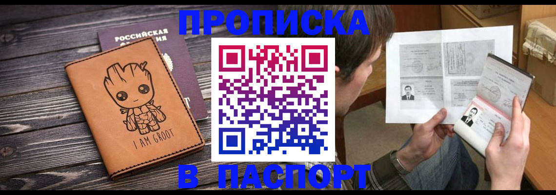 временная регистрация для школы в Арсеньеве